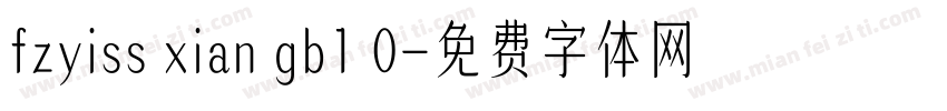 fzyiss xian gb1 0字体转换